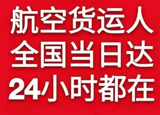 晋江空运地址货物、航空货运:物流行业各岗位招聘
